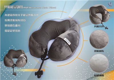 共振能量頸枕