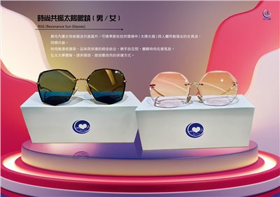 RSG時尚共振太陽眼鏡